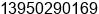 Mobile number of Ms. Elaine Liu at Fuzhou