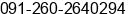 Phone number of Mr. ajay i desai at selvassa